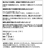 吉野郡吉野町　なごみ整骨院　患者さんの声