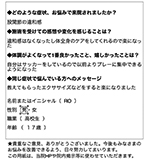 吉野郡吉野町　なごみ整骨院　患者さんの声